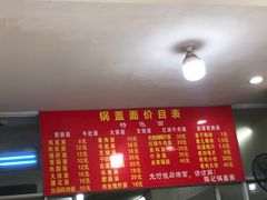 -陈记锅盖面(长江路店)