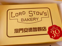 -安德鲁饼店(原店)