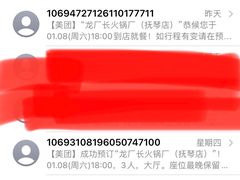 -龙厂长老火锅(抚琴店)