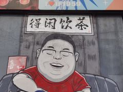 -柴油机1959创意园(IF1959文创园)