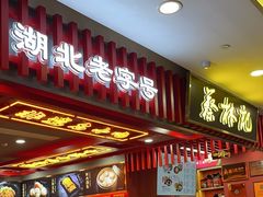 -蔡林记(昙华林泛悦汇店)