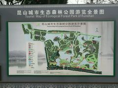 -昆山城市生态森林公园