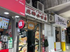 -成群小食店