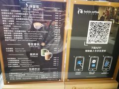 -瑞幸咖啡(北美N1购物中心店)