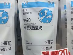-白色日记·手作酸奶(麦凯乐店)
