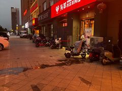 -头羊市井羊肉馆