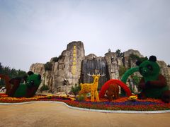 -西安秦岭野生动物园