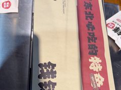 -钱锋炭缸烧烤(安达街直营二店)