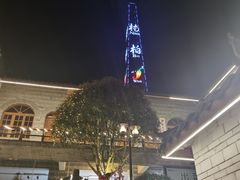 -楠柏弯休闲山庄(梨花溪店)