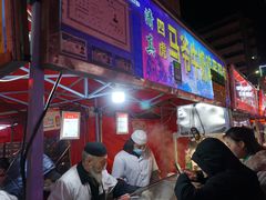 -清真老马家国华牛奶鸡蛋醪糟(正宁路店)