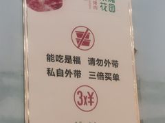 -玫瑰花园自助烤肉(金源店)
