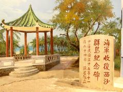 -中国（海南）南海博物馆