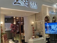 门面-三人行骨头王火锅(长寿店)