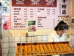 -矮子粉店1985·长沙米粉(湘春路店)