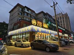 -喝丢一只鞋海鲜烧烤·海肠捞饭(市场店)