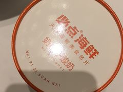 -必点海鲜·海肠捞饭·鲅鱼水饺(滨江道店)