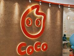 -CoCo都可(燕郊永旺店)