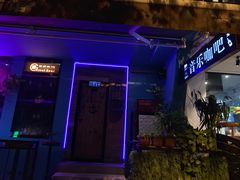 -考拉拉音乐酒吧