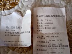 -首都医科大学附属北京同仁医院(西区)