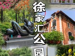 -徐家汇公园