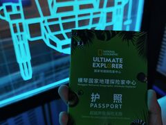 -珠海横琴国家地理探险家中心(创新方)