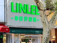 门面-LINLEE林里·手打柠檬茶(黄浦茂名南路店)
