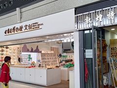 -敦煌莫高国际机场