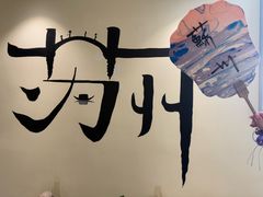 -清沐SPA生活馆(观前街店)