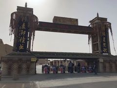 -镇北堡西部影城