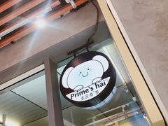 -素匠泰茶(三里屯SOHO工体奶茶店)