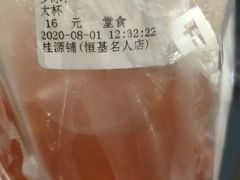 -桂桂茶(恒基名人店)