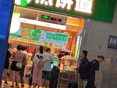 -煎饼道·新鲜现做(重庆北站店)
