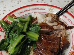 -珍香鹅(软件基地店)