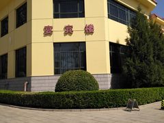 -凤鸣阁餐厅（凤山温泉宴宾楼）(昌平镇店)