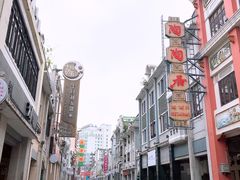 -丽的面家(多宝路店)