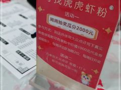 -虎虎龙虾大排档(双井店)