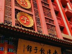 -老边饺子馆(中街店)