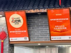 -雪琴面馆富安特色鱼汤面(城中花园店)
