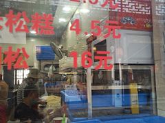 -荣阳楼(山塘街店)