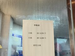 -周震馄饨(雅达阳羡溪山店)