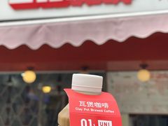 -世记咖啡(氹仔外卖店)