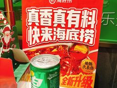 -海底捞火锅(长宁路龙之梦店)
