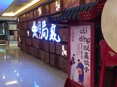 -局气 烤鸭·北京菜(光华路店)