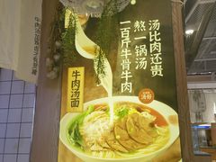 -牛汤哥慢熬牛肉汤(五道口店)