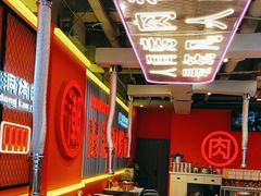 -南浦洞烤肉·新世界版(奥体店)