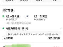 -香港九龙海逸君绰酒店