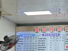 -美奇瘦肉丸(西津步行街店)