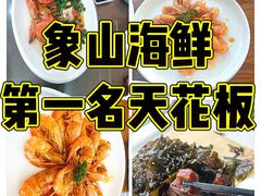 -渔满仓海鲜渔家(象山二店)