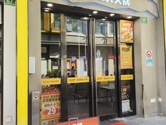 -味之绝美蛙鱼头火锅(松江万达店)