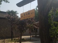 -水浒好汉城